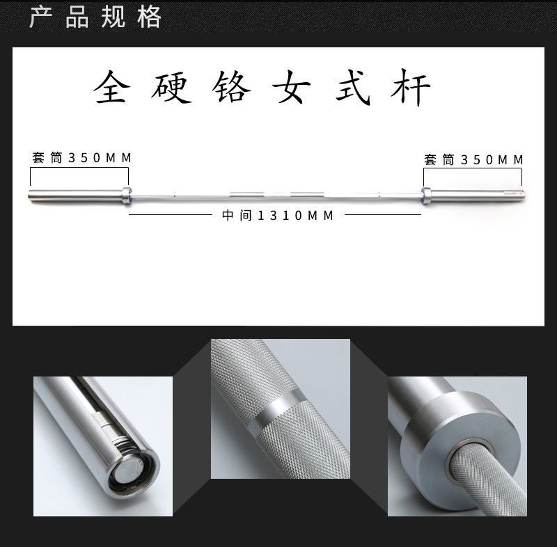 男（女）子訓練桿